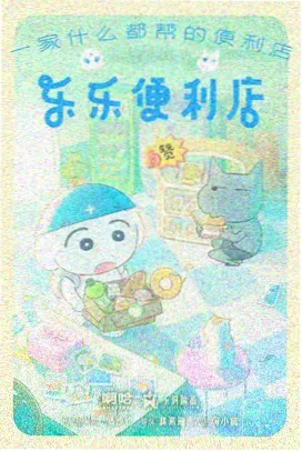 飘雪动漫在线播放霜语纪元第二季